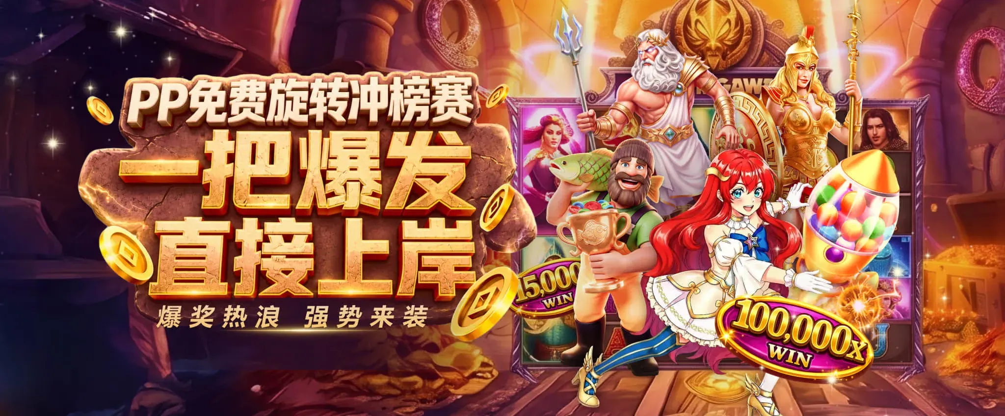 九游会品牌海报一